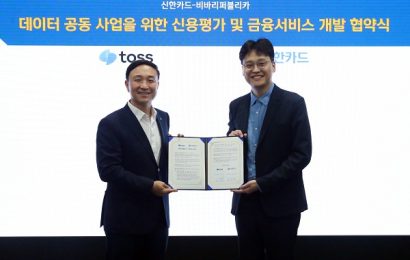 신한카드-토스, 금융소외계층 신용평가 모델 개발